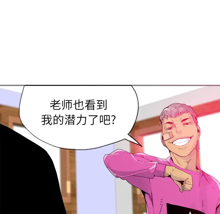 《欲望人妻》漫画 第14话