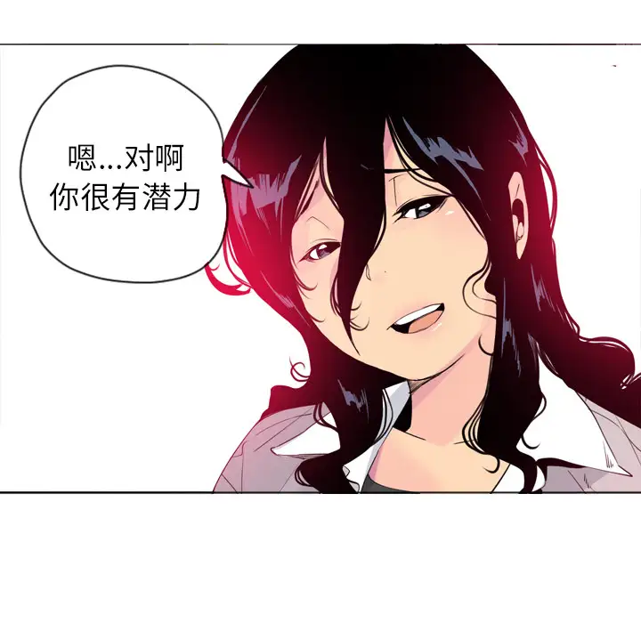 《欲望人妻》漫画 第14话
