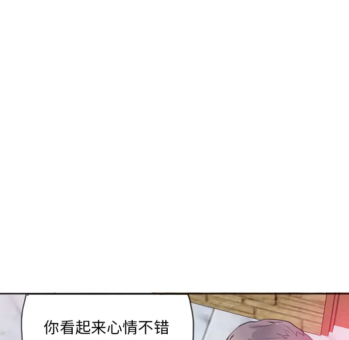 《欲望人妻》漫画 第14话
