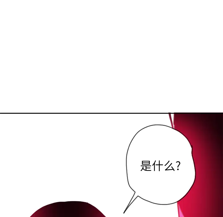 《欲望人妻》漫画 第14话