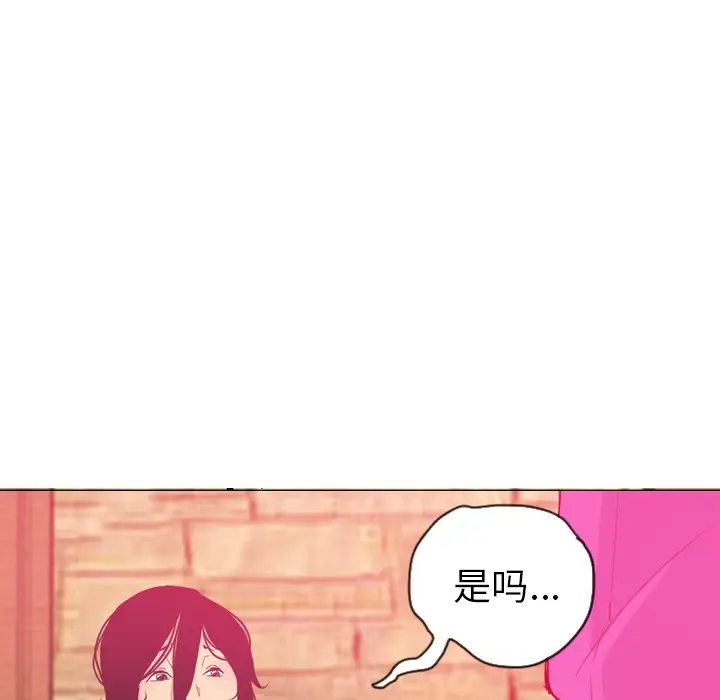 《欲望人妻》漫画 第14话