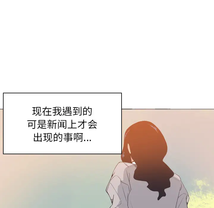 《欲望人妻》漫画 第14话
