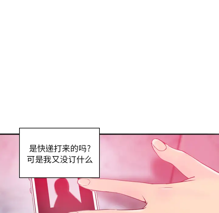 《欲望人妻》漫画 第14话