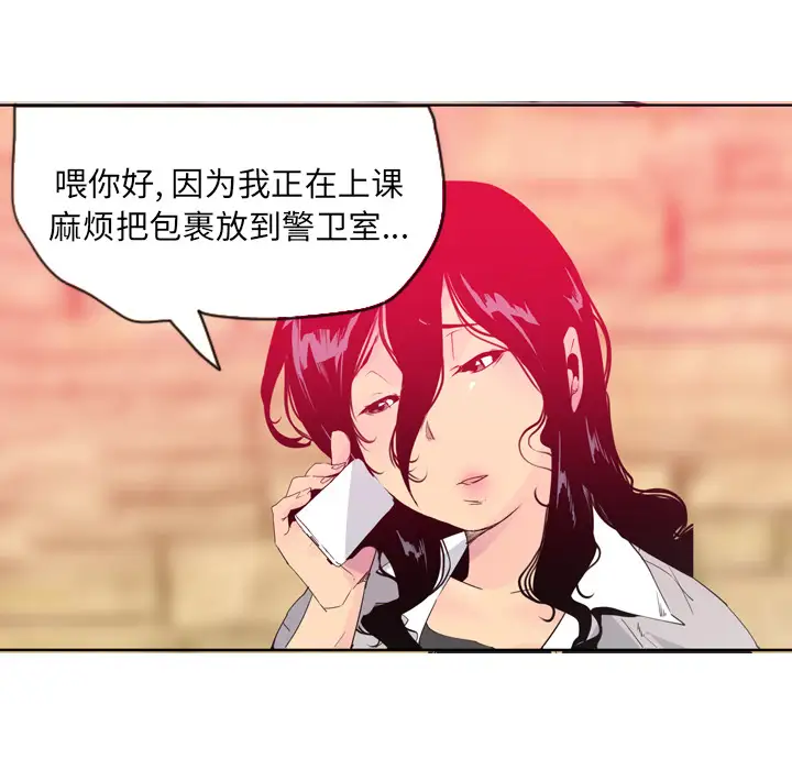 《欲望人妻》漫画 第14话
