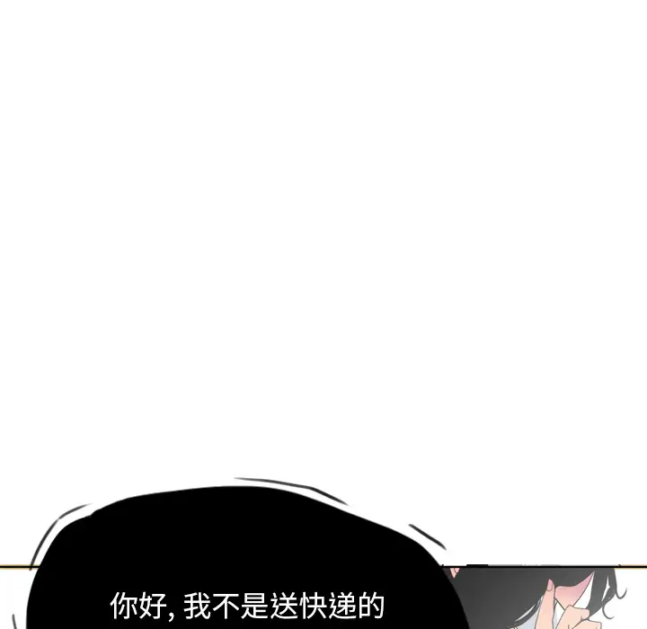 《欲望人妻》漫画 第14话