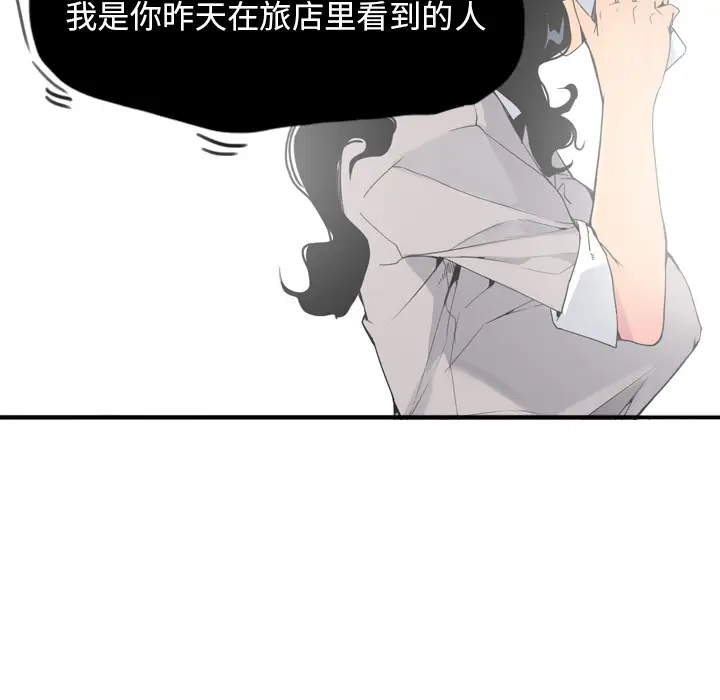 《欲望人妻》漫画 第14话