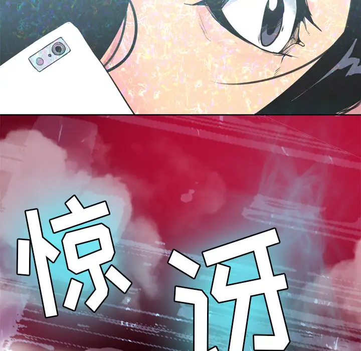 《欲望人妻》漫画 第14话