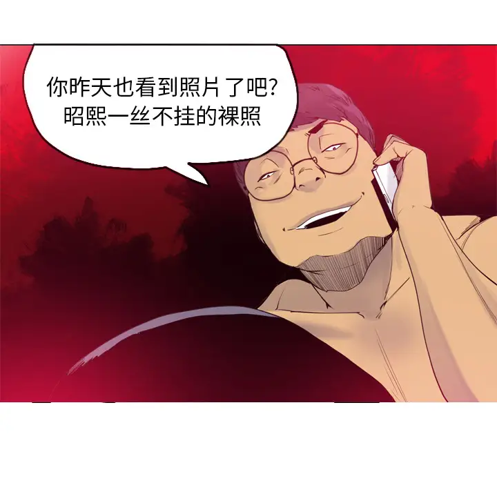 《欲望人妻》漫画 第14话