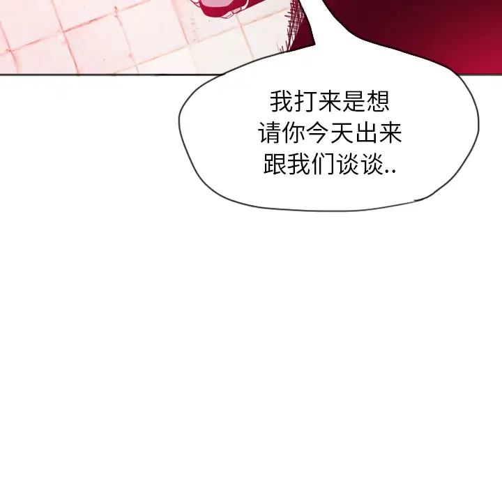 《欲望人妻》漫画 第14话