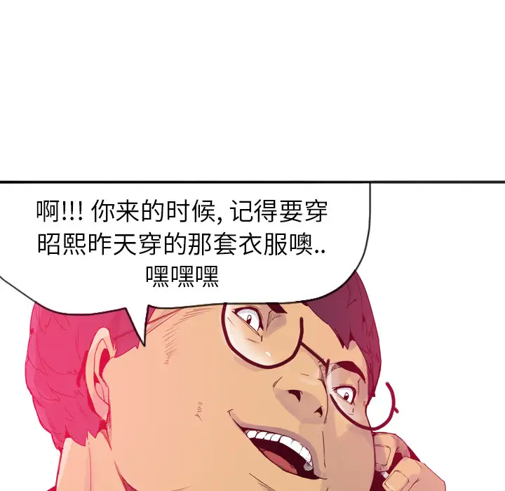 《欲望人妻》漫画 第14话