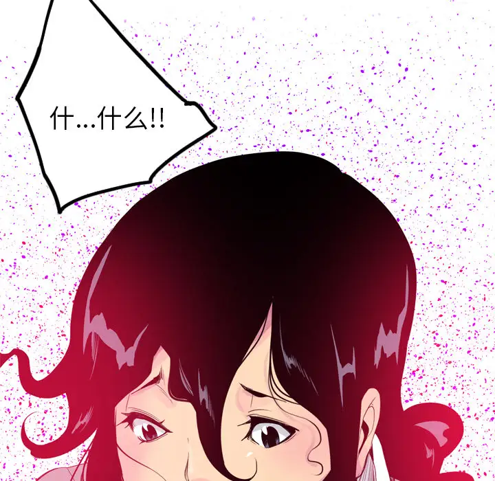 《欲望人妻》漫画 第14话