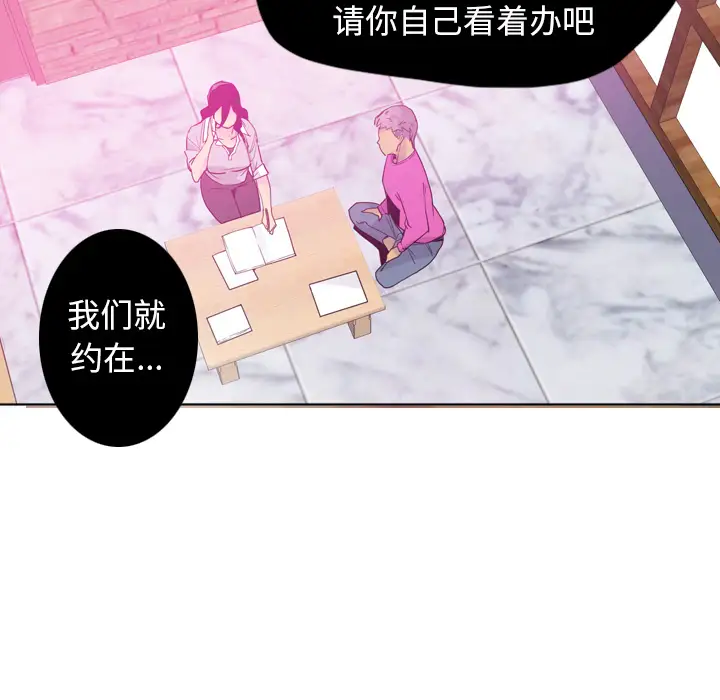 《欲望人妻》漫画 第14话