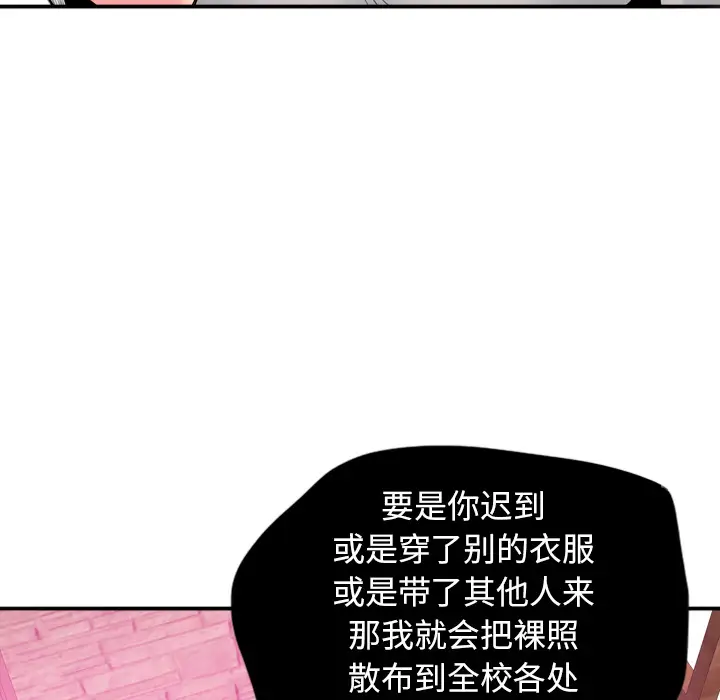 《欲望人妻》漫画 第14话