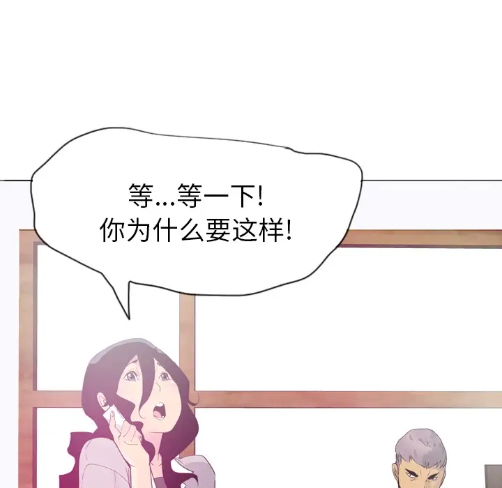 《欲望人妻》漫画 第14话