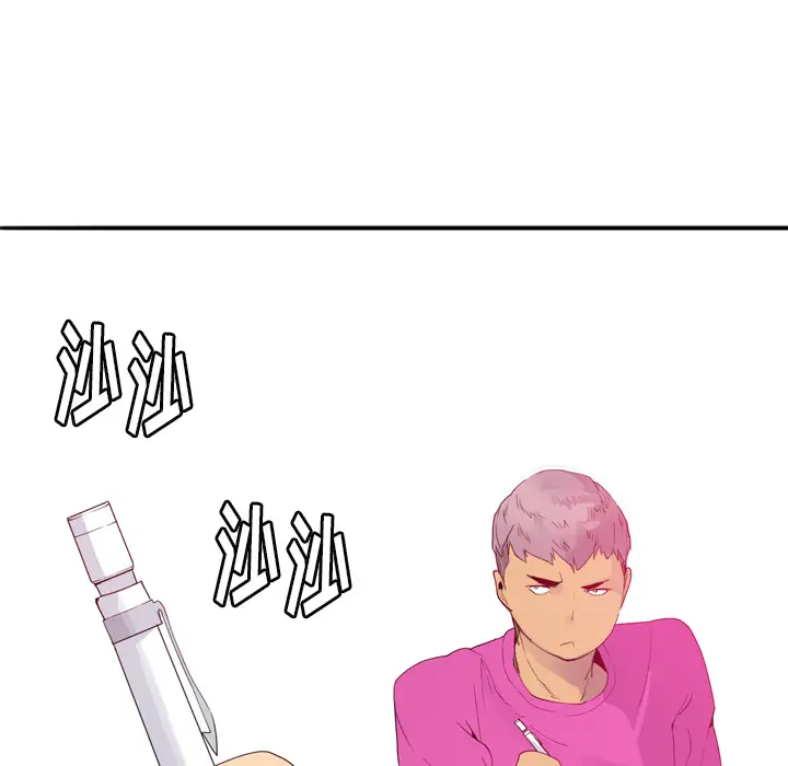 《欲望人妻》漫画 第14话
