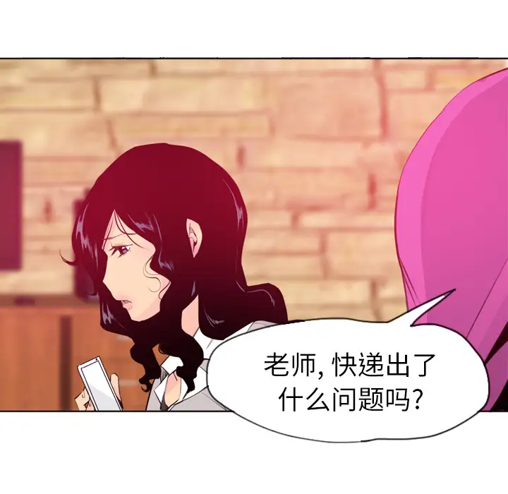 《欲望人妻》漫画 第14话