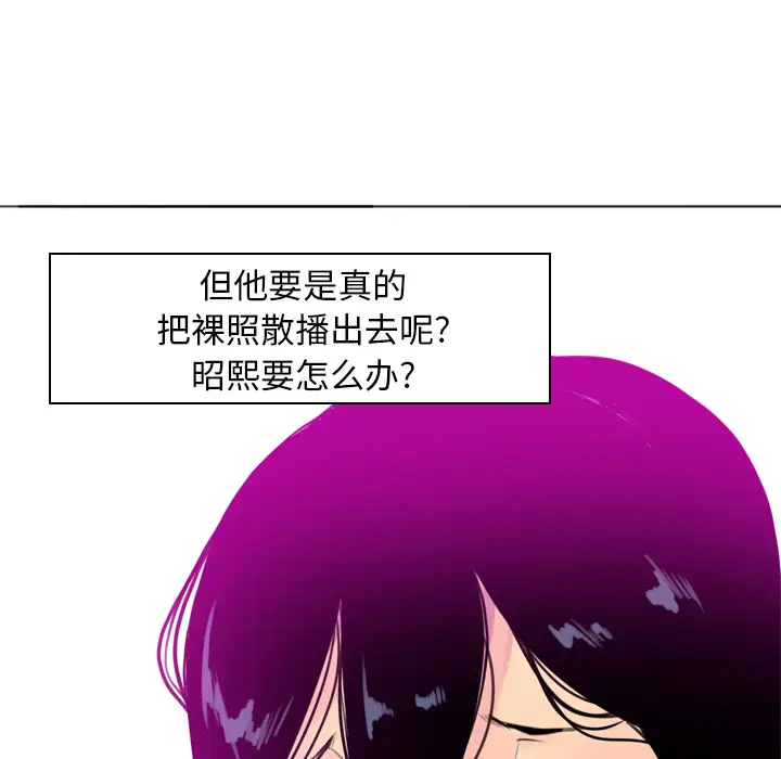 《欲望人妻》漫画 第14话