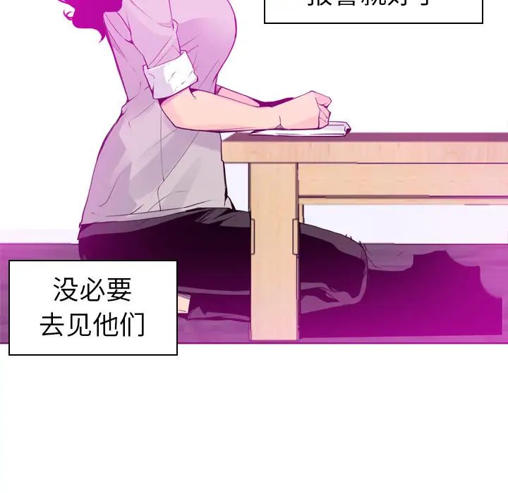 《欲望人妻》漫画 第14话