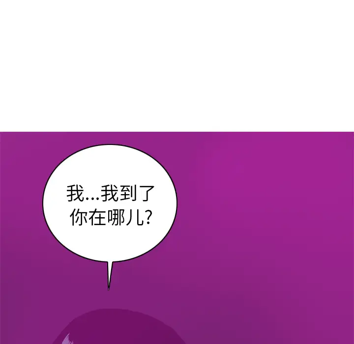 《欲望人妻》漫画 第15话