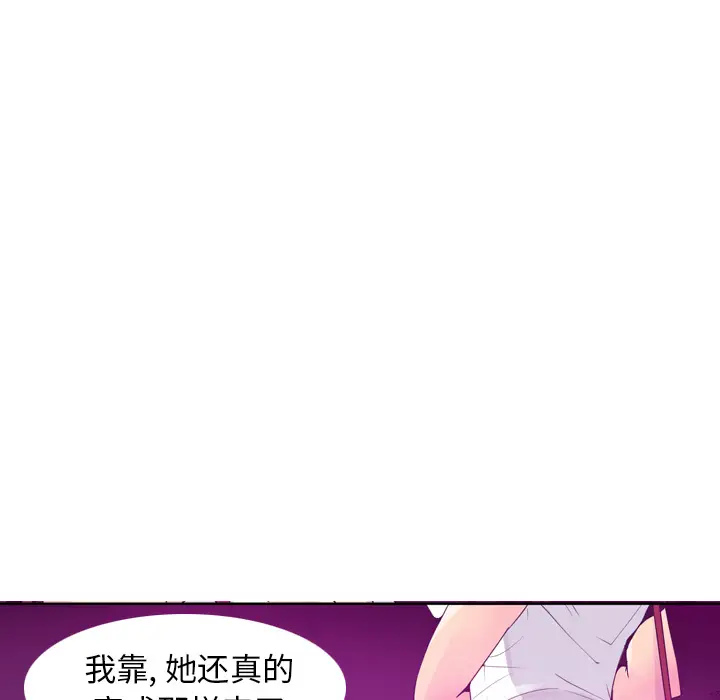 《欲望人妻》漫画 第15话
