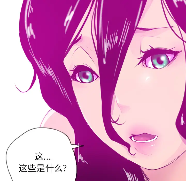 《欲望人妻》漫画 第15话