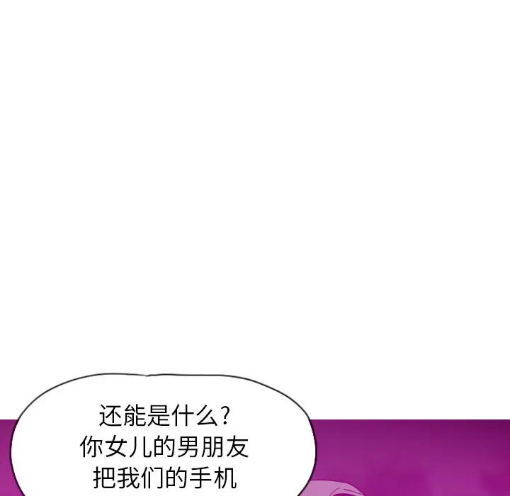 《欲望人妻》漫画 第15话
