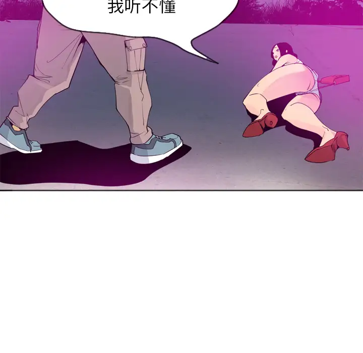 《欲望人妻》漫画 第15话