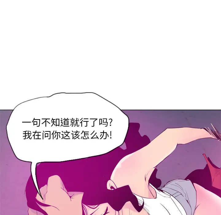 《欲望人妻》漫画 第15话