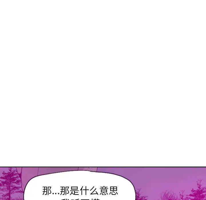 《欲望人妻》漫画 第15话