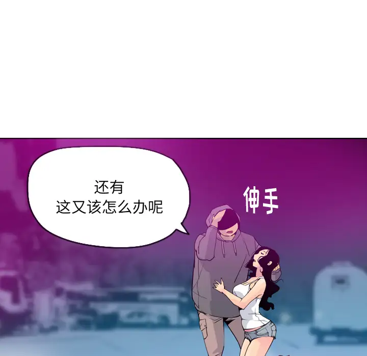 《欲望人妻》漫画 第15话