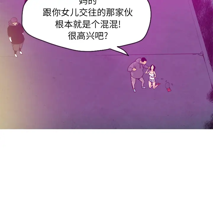 《欲望人妻》漫画 第15话