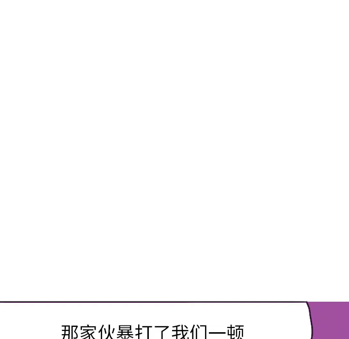《欲望人妻》漫画 第15话