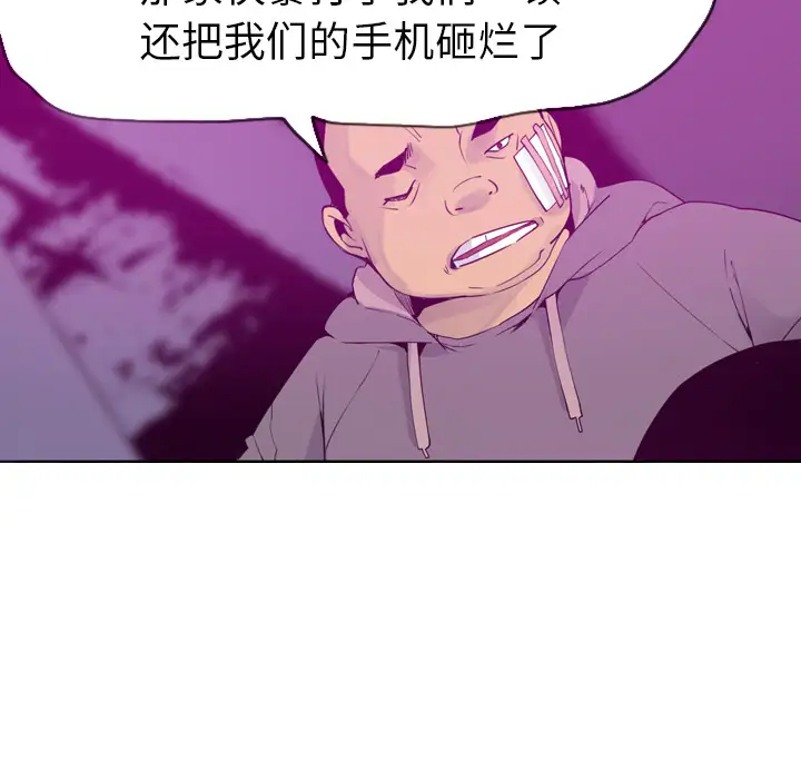 《欲望人妻》漫画 第15话