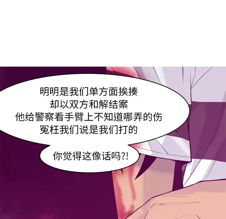 《欲望人妻》漫画 第15话