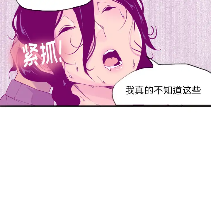 《欲望人妻》漫画 第15话