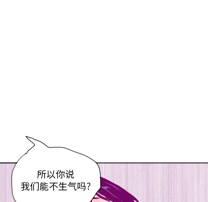 《欲望人妻》漫画 第15话