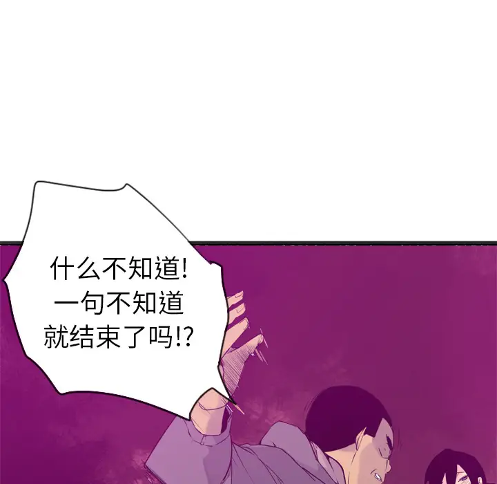 《欲望人妻》漫画 第15话