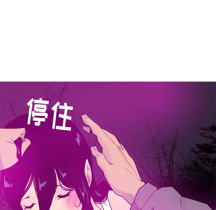 《欲望人妻》漫画 第15话