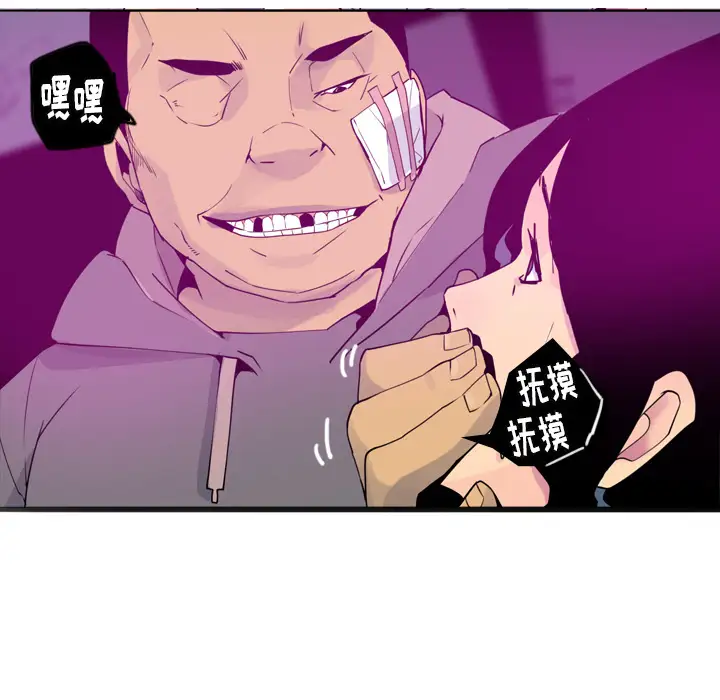 《欲望人妻》漫画 第15话