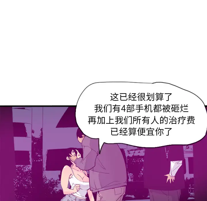 《欲望人妻》漫画 第15话