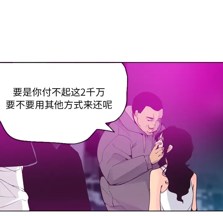 《欲望人妻》漫画 第15话