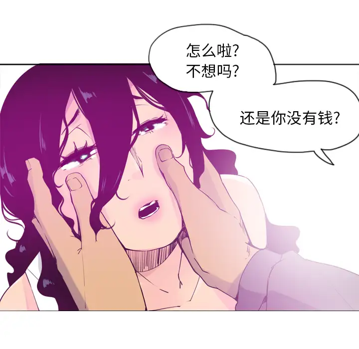 《欲望人妻》漫画 第15话