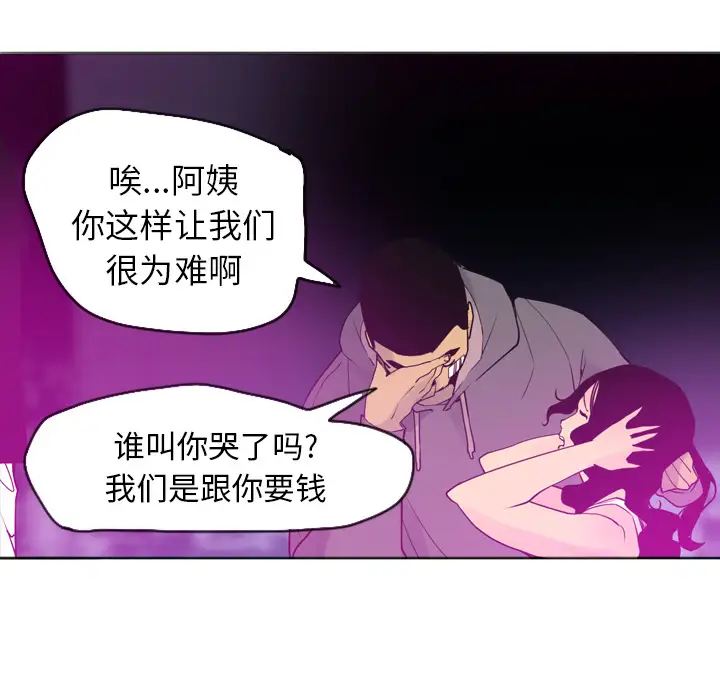 《欲望人妻》漫画 第15话