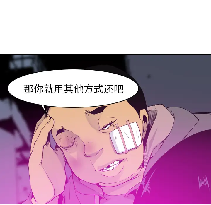 《欲望人妻》漫画 第15话