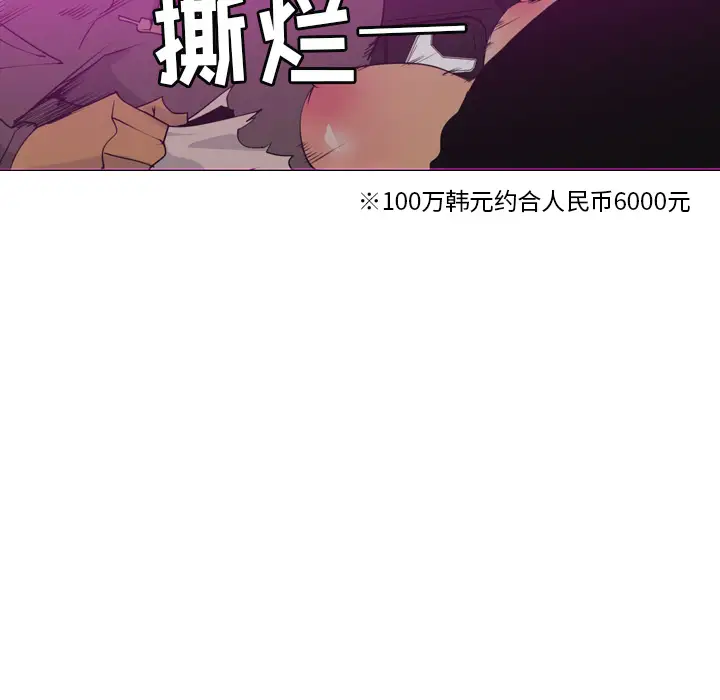 《欲望人妻》漫画 第15话
