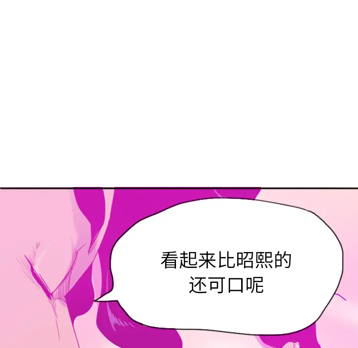《欲望人妻》漫画 第15话