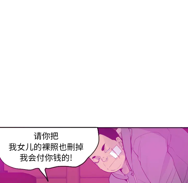 《欲望人妻》漫画 第15话