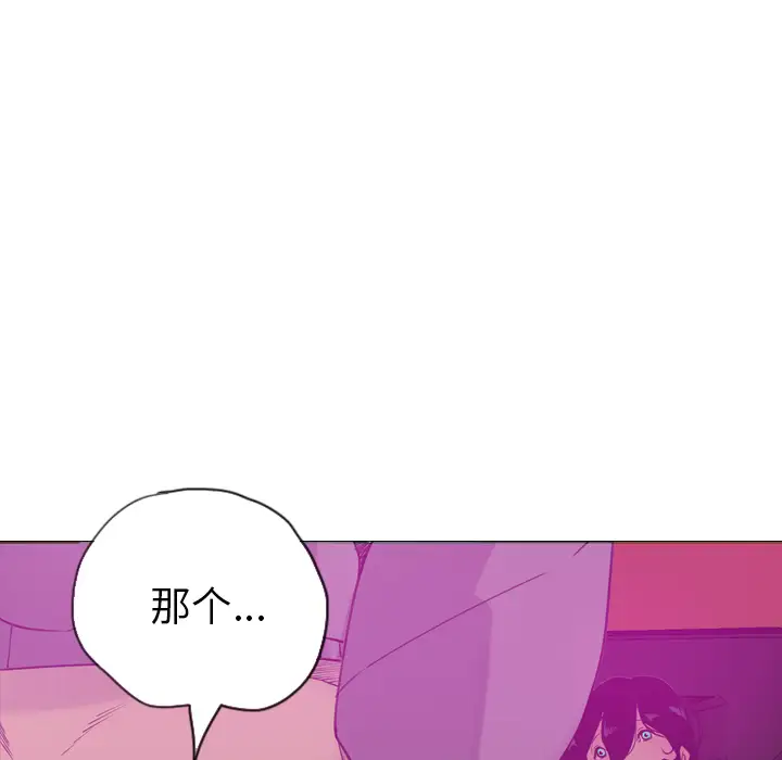 《欲望人妻》漫画 第15话