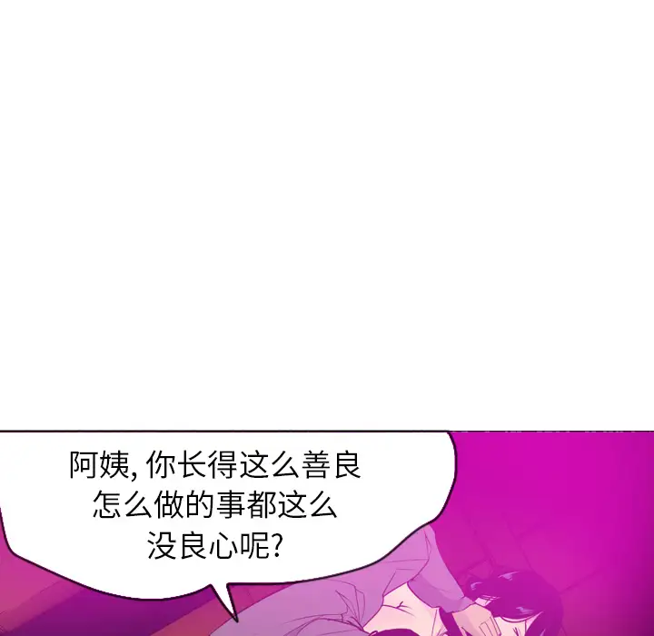 《欲望人妻》漫画 第15话