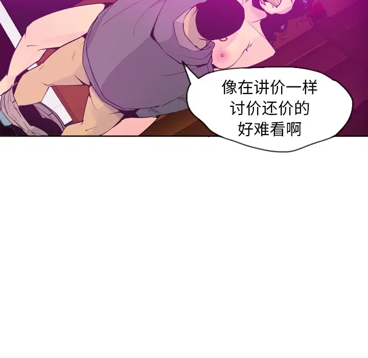 《欲望人妻》漫画 第15话